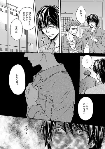 [Kaneko Ako] Ore no Sukina Waki+Ore no Aishi no Waki Fhentai - Page 32