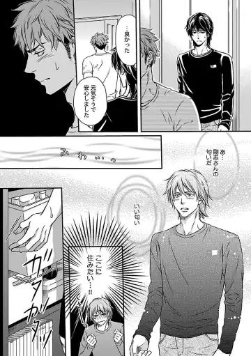 [Kaneko Ako] Ore no Sukina Waki+Ore no Aishi no Waki Fhentai - Page 37