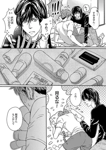 [Kaneko Ako] Ore no Sukina Waki+Ore no Aishi no Waki Fhentai - Page 39