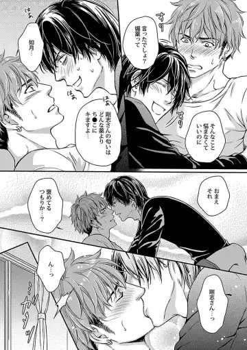 [Kaneko Ako] Ore no Sukina Waki+Ore no Aishi no Waki Fhentai - Page 41