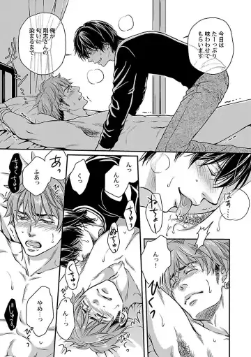 [Kaneko Ako] Ore no Sukina Waki+Ore no Aishi no Waki Fhentai - Page 43