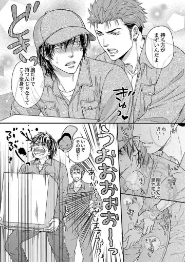 [Kaneko Ako] Ore no Sukina Waki+Ore no Aishi no Waki Fhentai - Page 7