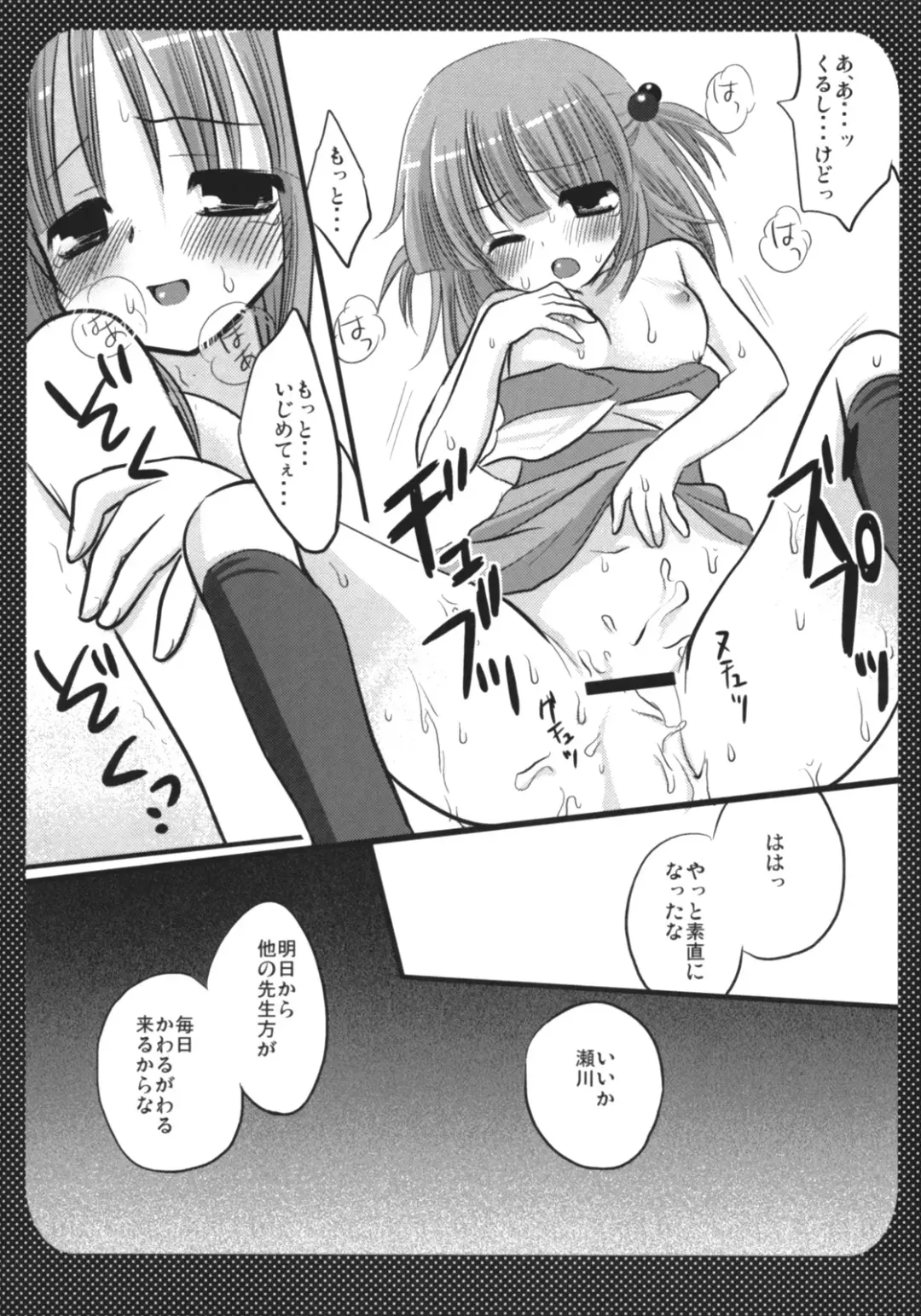 [Nagiyama] Marugoto Iincho-san Fhentai - Page 11