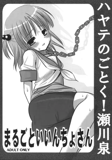 Read [Nagiyama] Marugoto Iincho-san - Fhentai