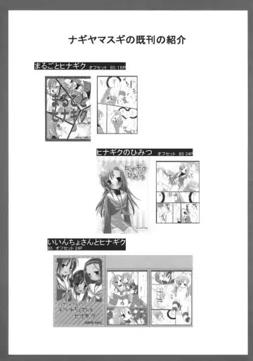 [Nagiyama] Marugoto Iincho-san Fhentai - Page 14