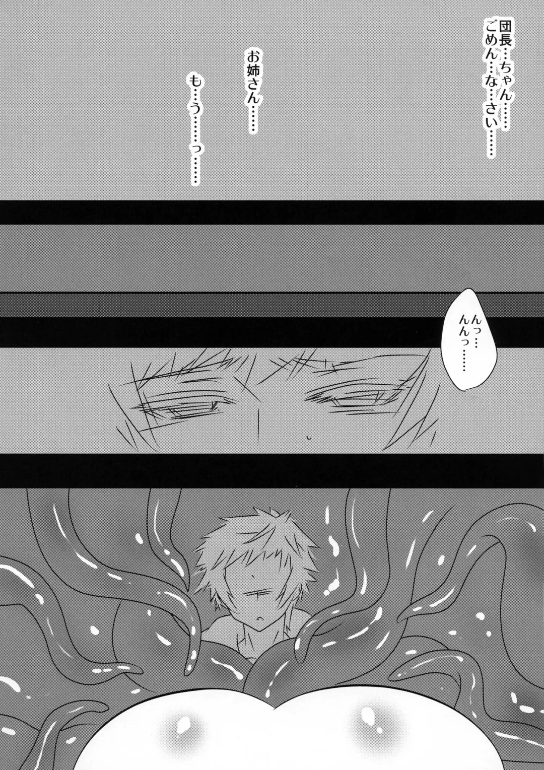 [Sakurasawa Yukino] Onee-san to Shokushu Fhentai - Page 12