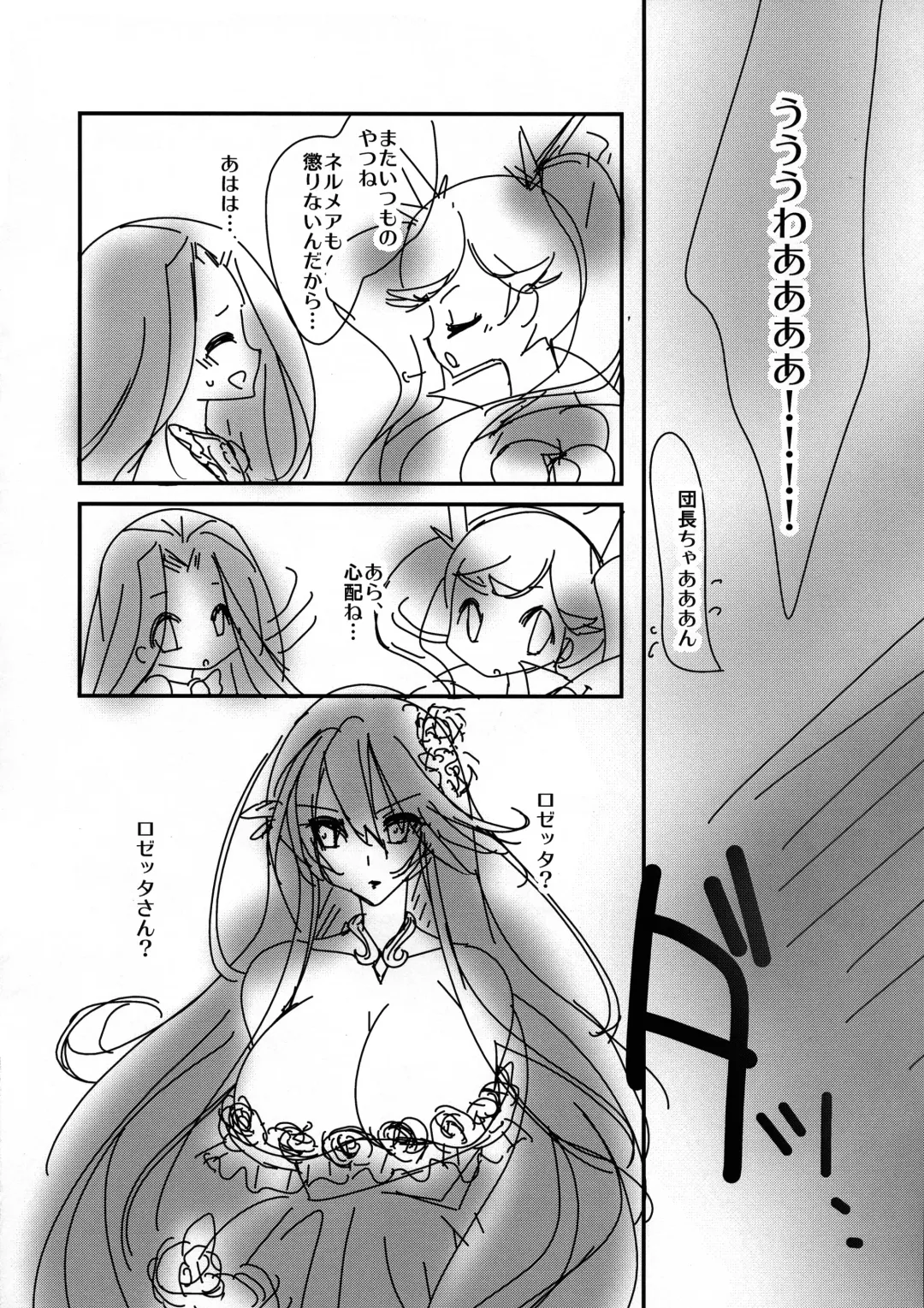 [Sakurasawa Yukino] Onee-san to Shokushu Fhentai - Page 4