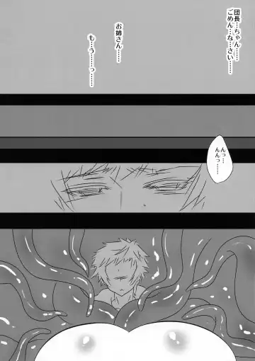 [Sakurasawa Yukino] Onee-san to Shokushu Fhentai - Page 12