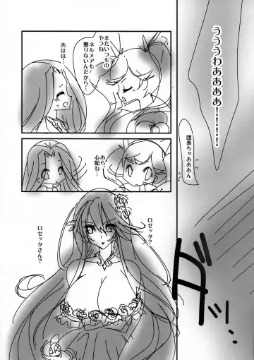 [Sakurasawa Yukino] Onee-san to Shokushu Fhentai - Page 4