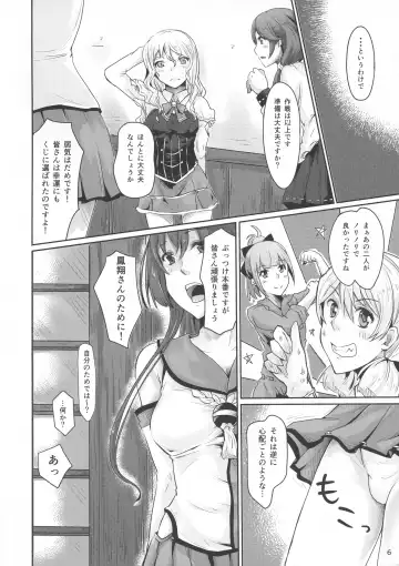 [Myula] Sono Kusuriyubi ni Hamatte Iru no wa Fhentai - Page 6