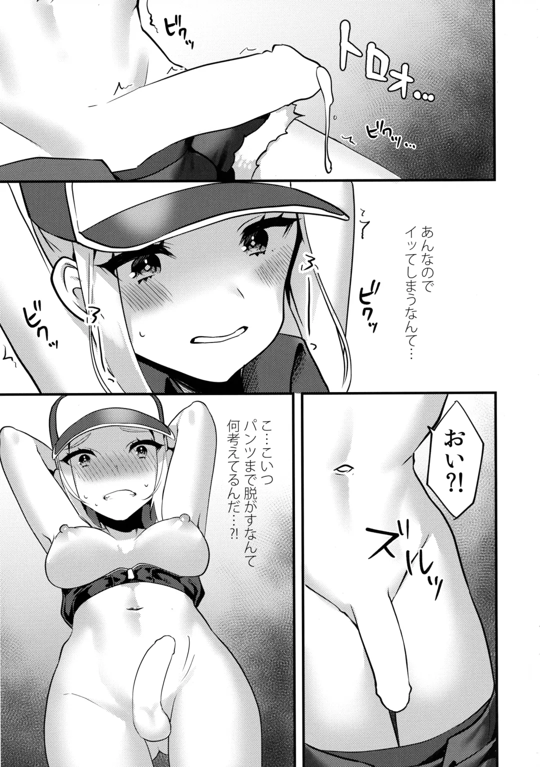 [Sorano Suzume] Shemale Terry Ryoujoku Fhentai - Page 15