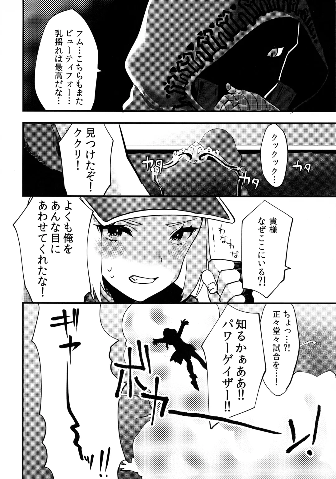 [Sorano Suzume] Shemale Terry Ryoujoku Fhentai - Page 26