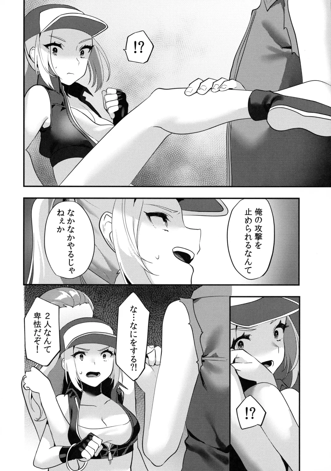 [Sorano Suzume] Shemale Terry Ryoujoku Fhentai - Page 8