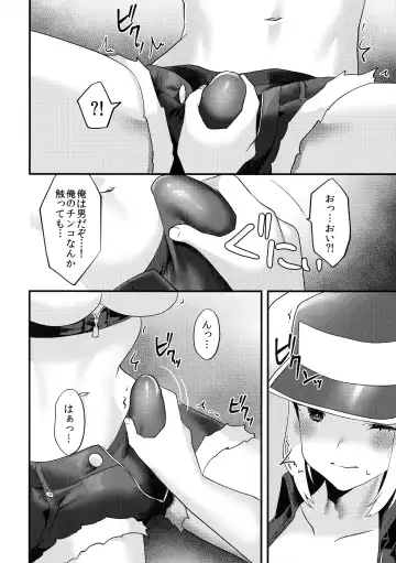 [Sorano Suzume] Shemale Terry Ryoujoku Fhentai - Page 12
