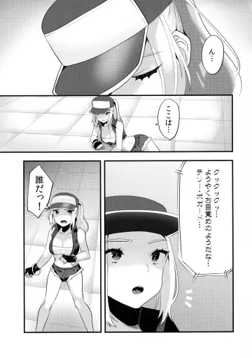 [Sorano Suzume] Shemale Terry Ryoujoku Fhentai - Page 3