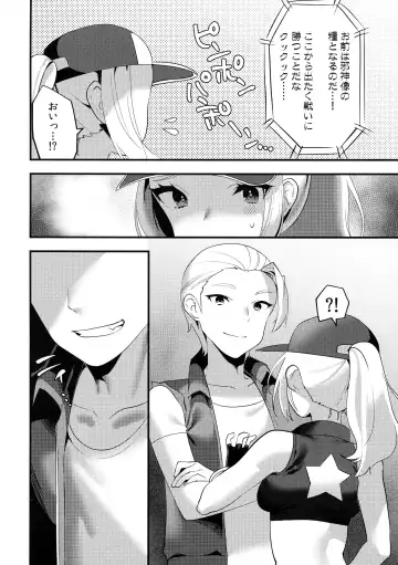 [Sorano Suzume] Shemale Terry Ryoujoku Fhentai - Page 6
