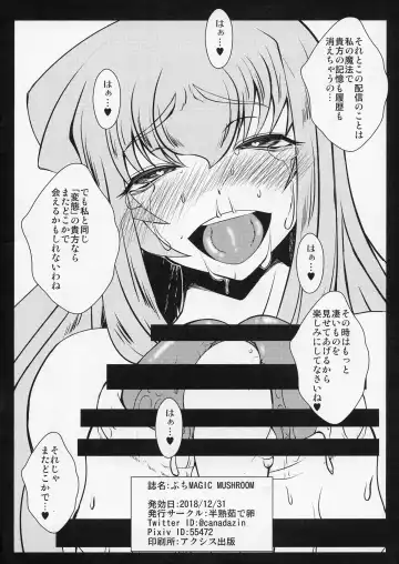[Canadazin] Puchi MAGIC MUSHROOM Fhentai - Page 12