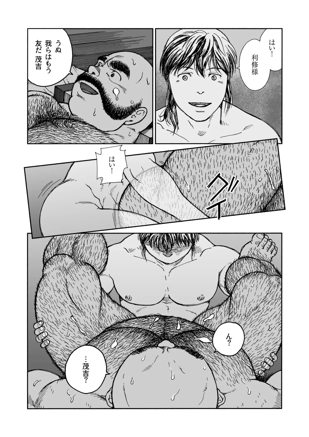 [Hiko] Hitoyodogi Fhentai - Page 25