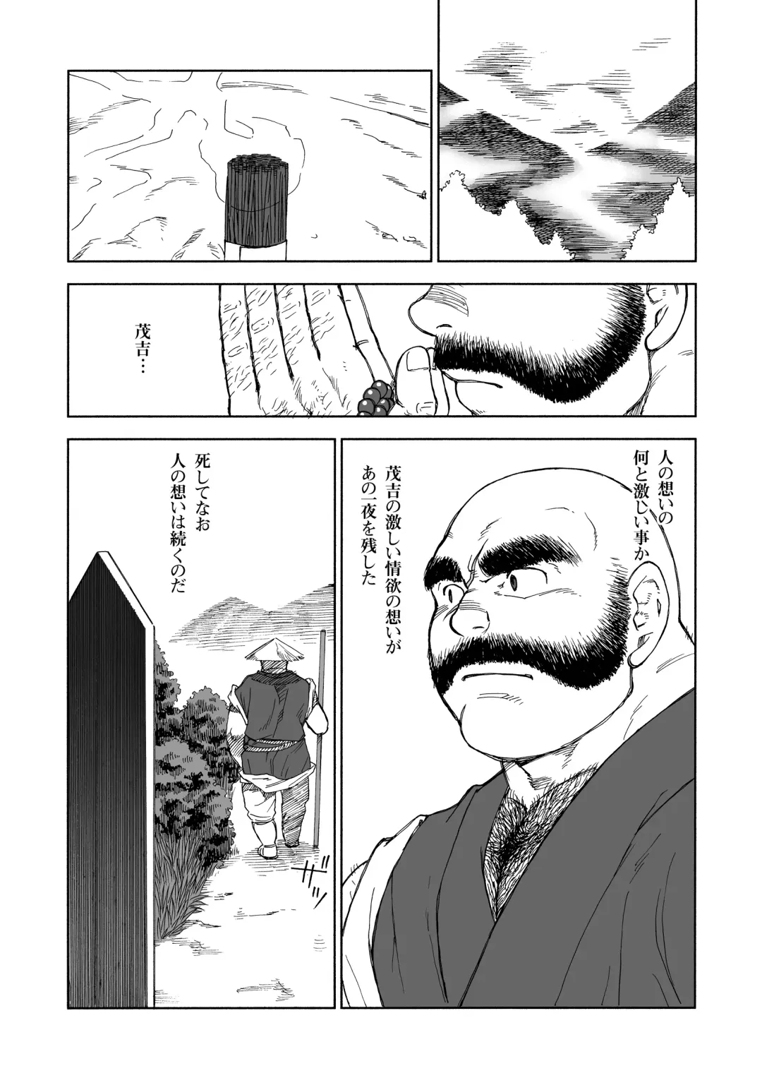 [Hiko] Hitoyodogi Fhentai - Page 38