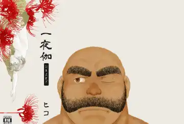 Read [Hiko] Hitoyodogi - Fhentai