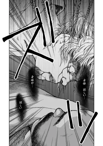 [Hiko] Hitoyodogi Fhentai - Page 11