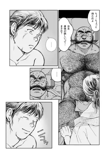 [Hiko] Hitoyodogi Fhentai - Page 13