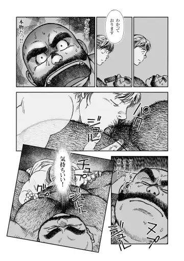 [Hiko] Hitoyodogi Fhentai - Page 15