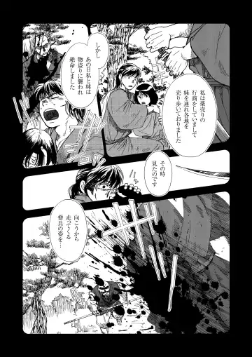 [Hiko] Hitoyodogi Fhentai - Page 20