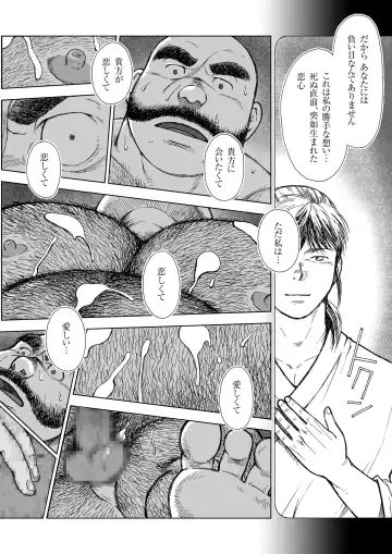 [Hiko] Hitoyodogi Fhentai - Page 22