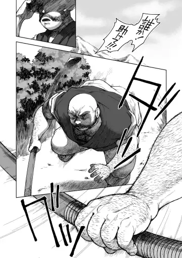 [Hiko] Hitoyodogi Fhentai - Page 4