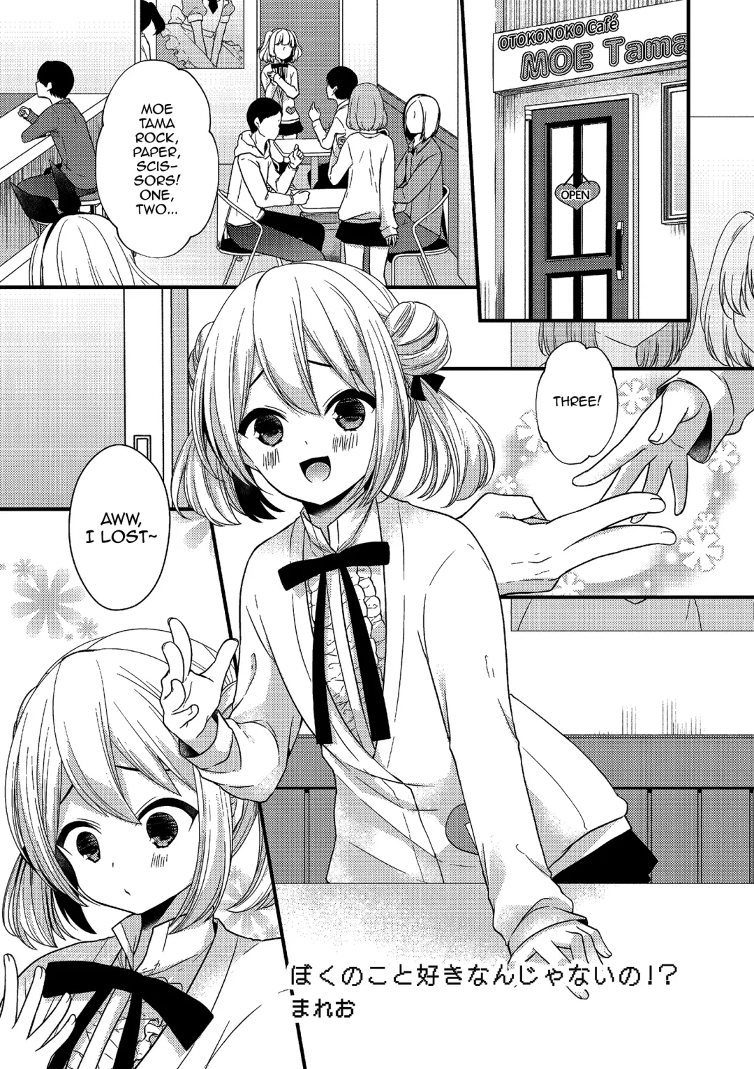 [Mareo] Boku no Koto Suki nan janai no!? Fhentai - Page 1