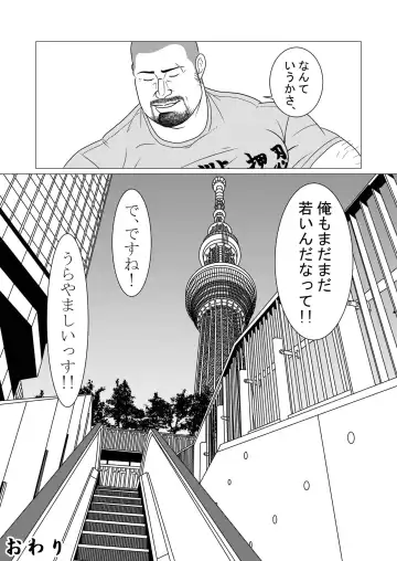 [Kumao] Doukei Fhentai - Page 23