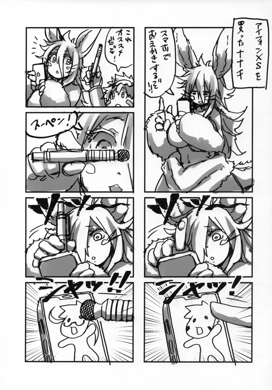 [Ranaecho] Otonanachi wa Doshigatai! ~Dai Ni Sou~ Fhentai - Page 19