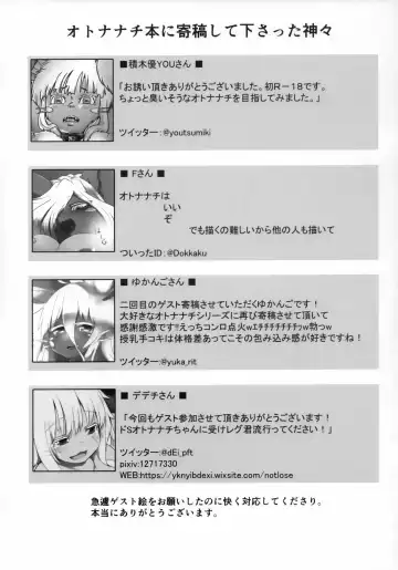 [Ranaecho] Otonanachi wa Doshigatai! ~Dai Ni Sou~ Fhentai - Page 13