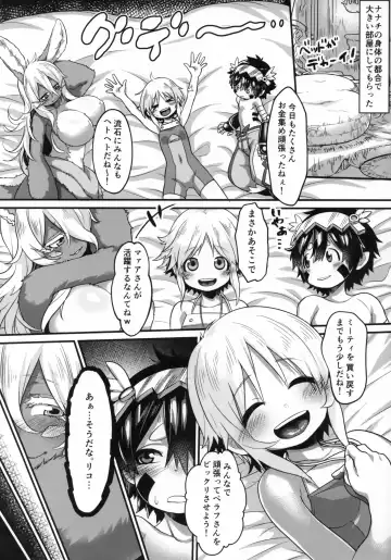 [Ranaecho] Otonanachi wa Doshigatai! ~Dai Ni Sou~ Fhentai - Page 7