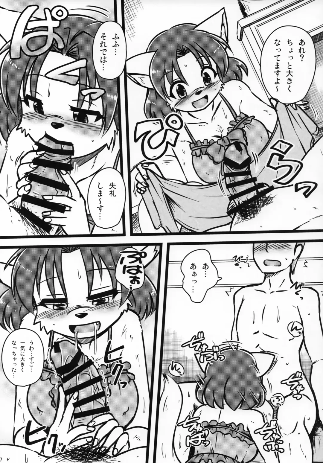 [Milkexplorer] Screw Driver!9 Fhentai - Page 6