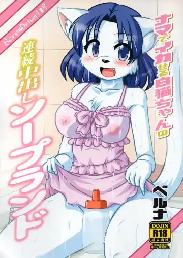 Read [Milkexplorer] Screw Driver!9 - Fhentai