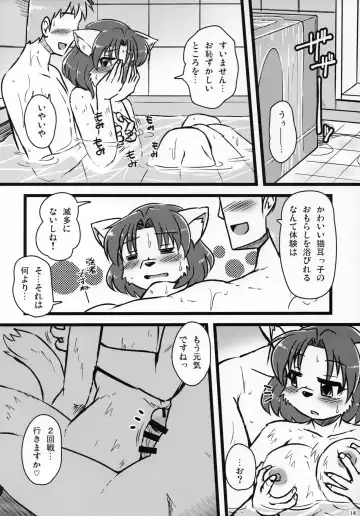 [Milkexplorer] Screw Driver!9 Fhentai - Page 13