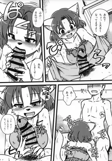 [Milkexplorer] Screw Driver!9 Fhentai - Page 6