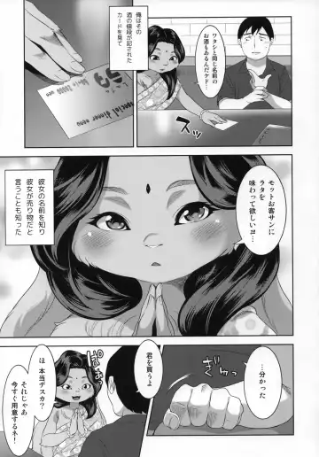 [Nme] Indo Juujin o Migi ni Fhentai - Page 12