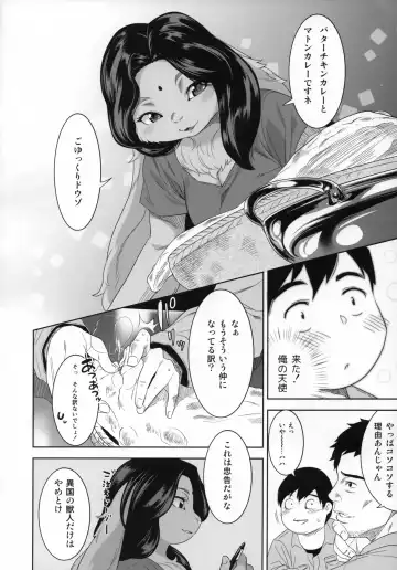 [Nme] Indo Juujin o Migi ni Fhentai - Page 3