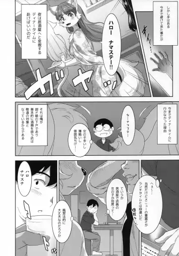 [Nme] Indo Juujin o Migi ni Fhentai - Page 5