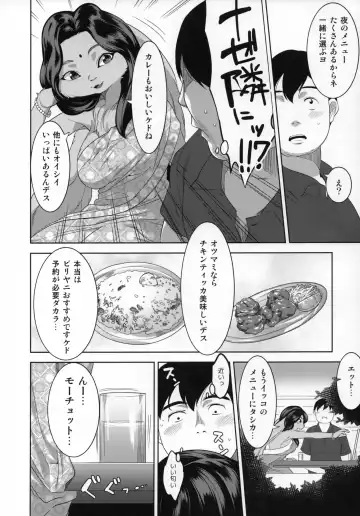 [Nme] Indo Juujin o Migi ni Fhentai - Page 7