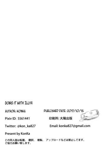 [Konka] Illya to Issho ni Shiyo | Doing it with Illya Fhentai - Page 25