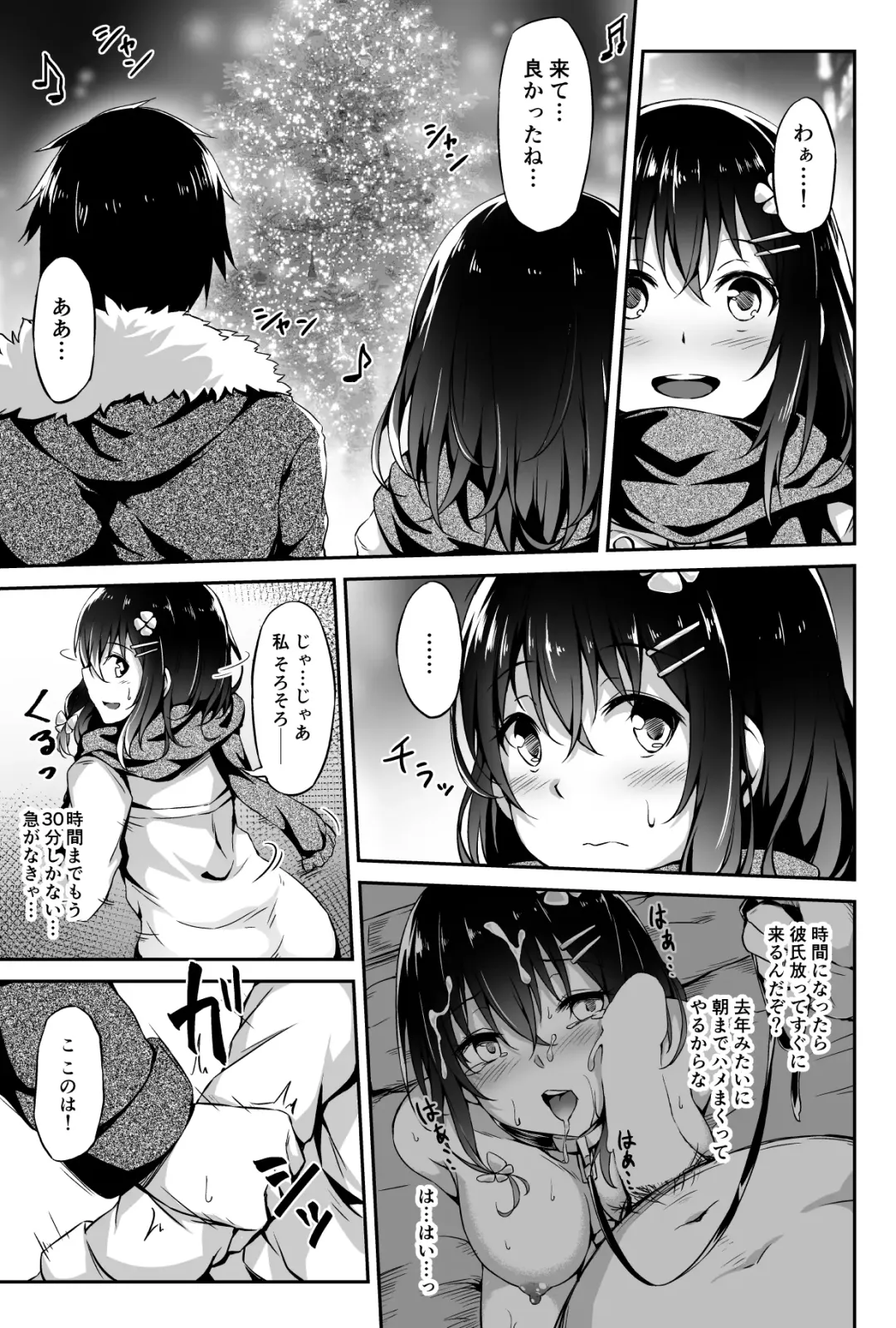 [Hitoi] Konoha-chan NTR Fhentai - Page 13