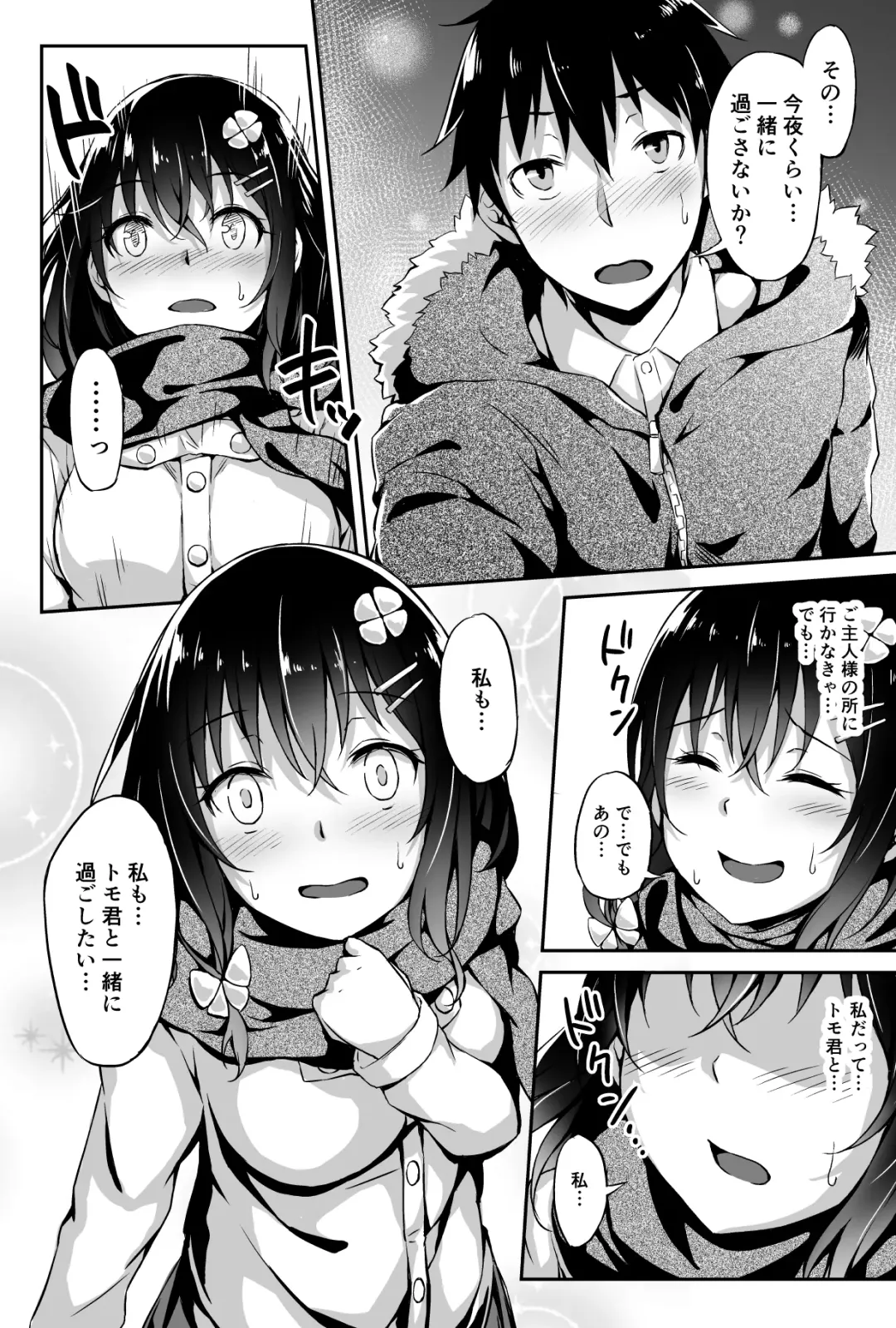 [Hitoi] Konoha-chan NTR Fhentai - Page 14