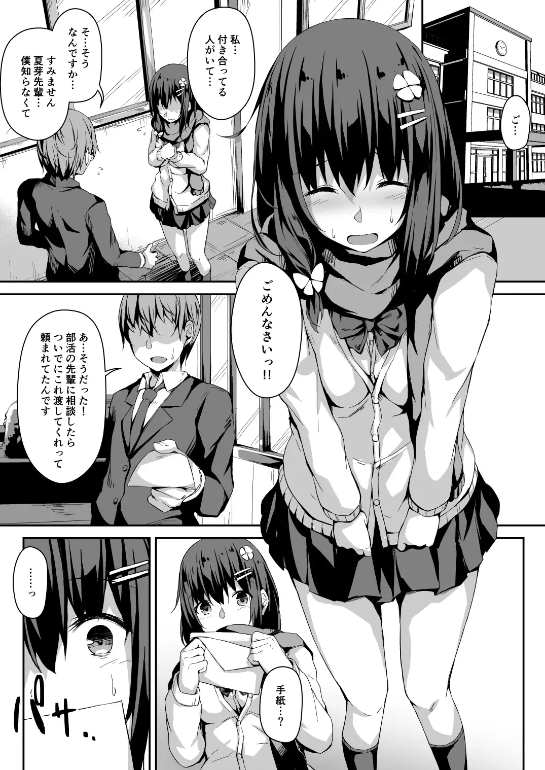 [Hitoi] Konoha-chan NTR Fhentai - Page 20