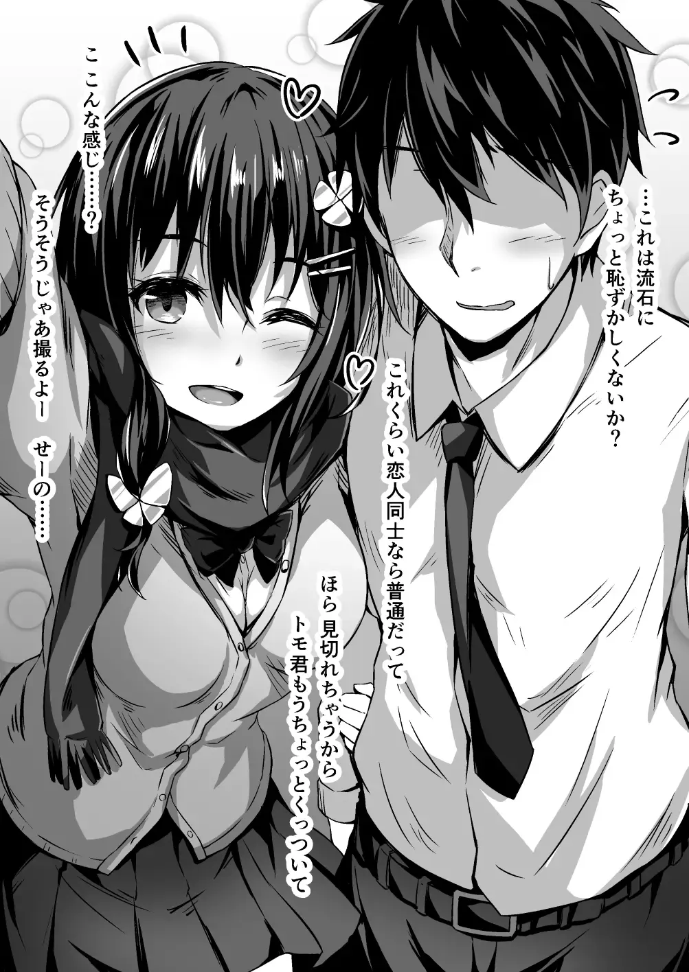 [Hitoi] Konoha-chan NTR Fhentai - Page 8