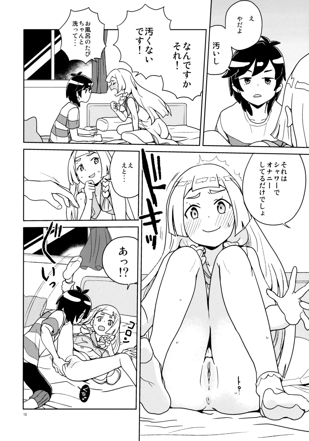 [Heriyama] Lillie to Sun no Saimin Daisakusen - Lillie and Sun's Hypnotized Campaign (decensored) Fhentai - Page 12