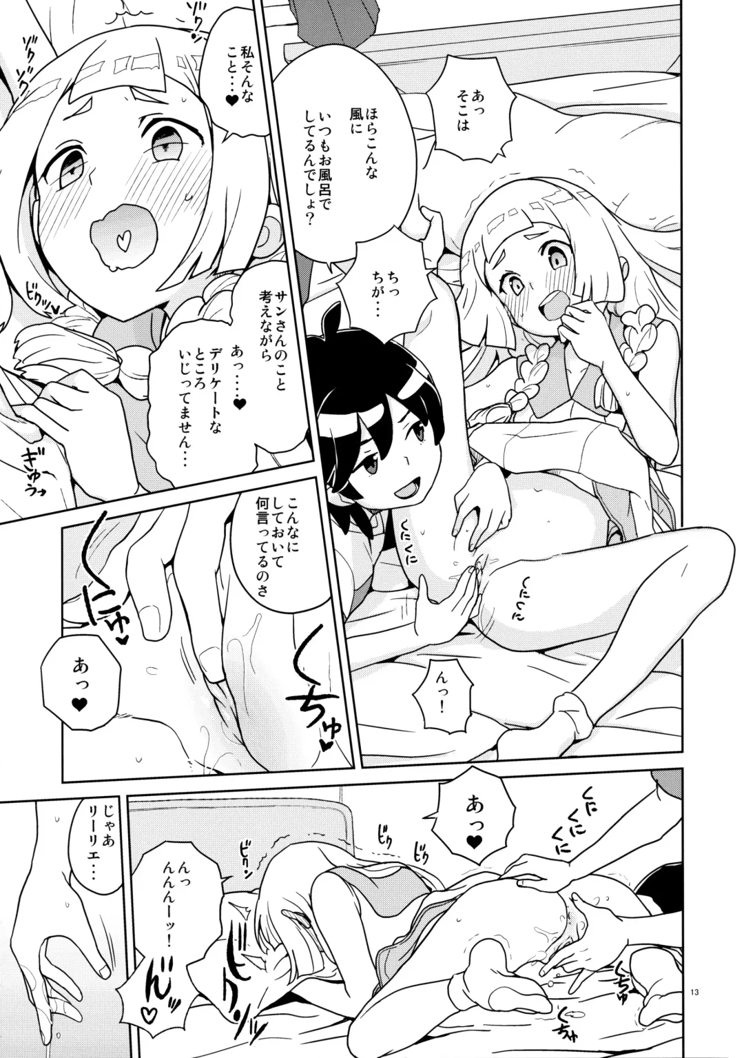 [Heriyama] Lillie to Sun no Saimin Daisakusen - Lillie and Sun's Hypnotized Campaign (decensored) Fhentai - Page 13